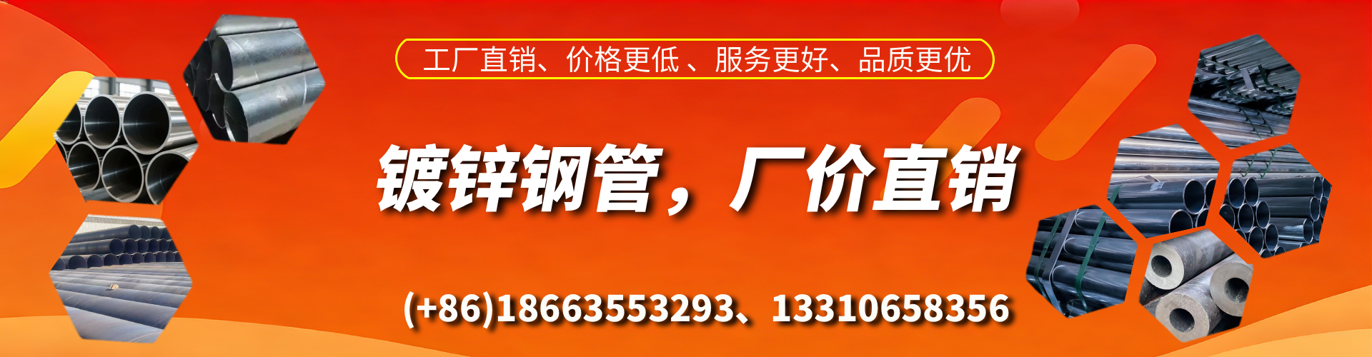 武夷山精密镀锌钢管厂家